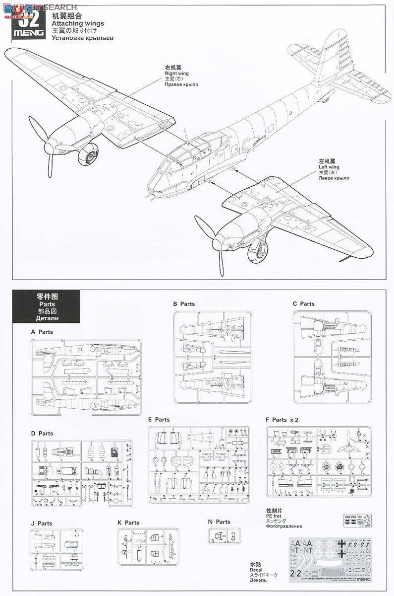 MENG ɻ LS-004 Me 410 B-2/U2/R4ս