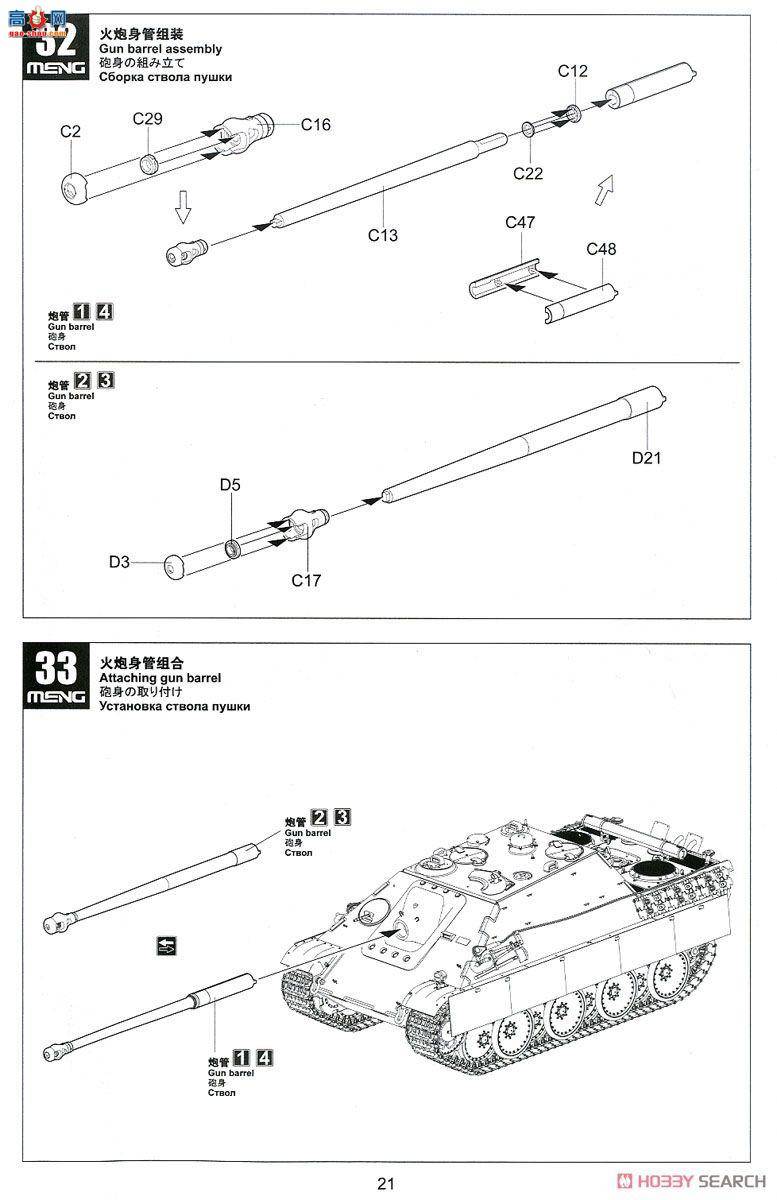 MENG ̹ TS-039 ¹ԱG1̹˼߻