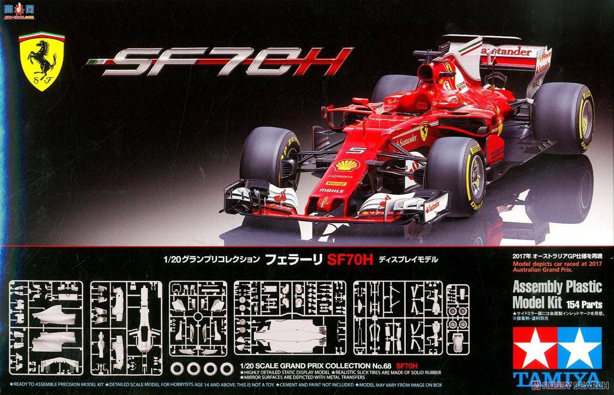 ﹬  20068  Ferrari SF70H F1ʽ