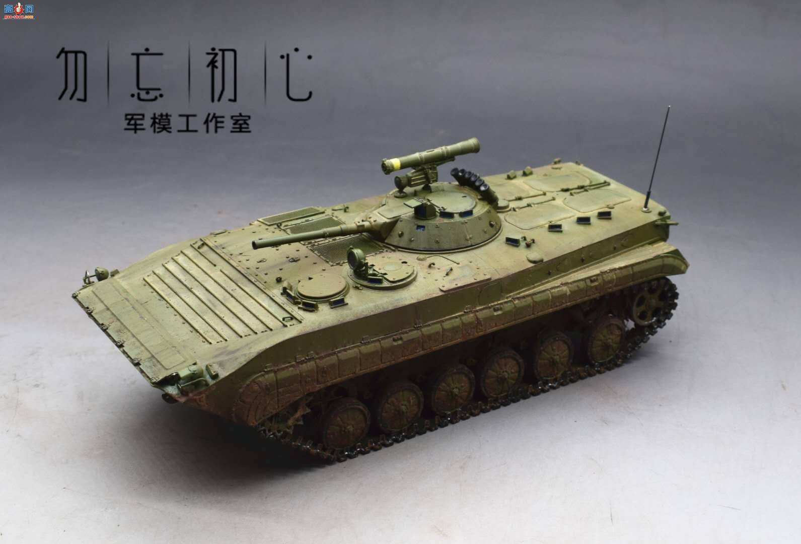 BMP-1Pս+