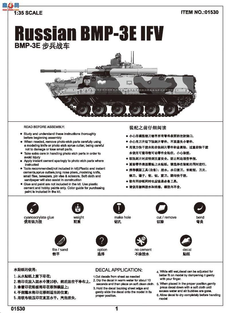 С ս 01530 BMP-3EͲս