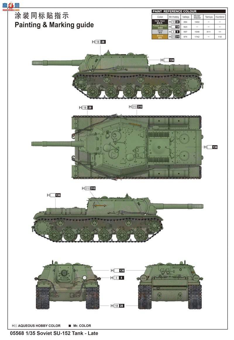 С ̹ 05568 SU-152