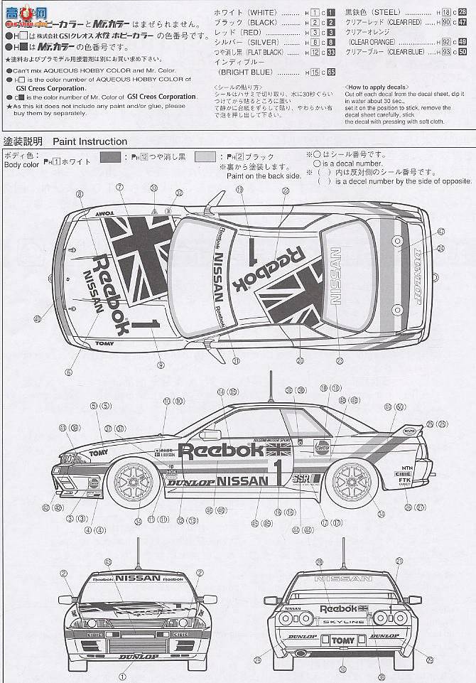 ൺ  19 Skyline R32 GT-R Reebok