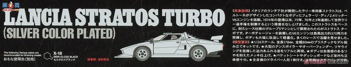 ﹬ ܳ 25418 Stratos Turbo