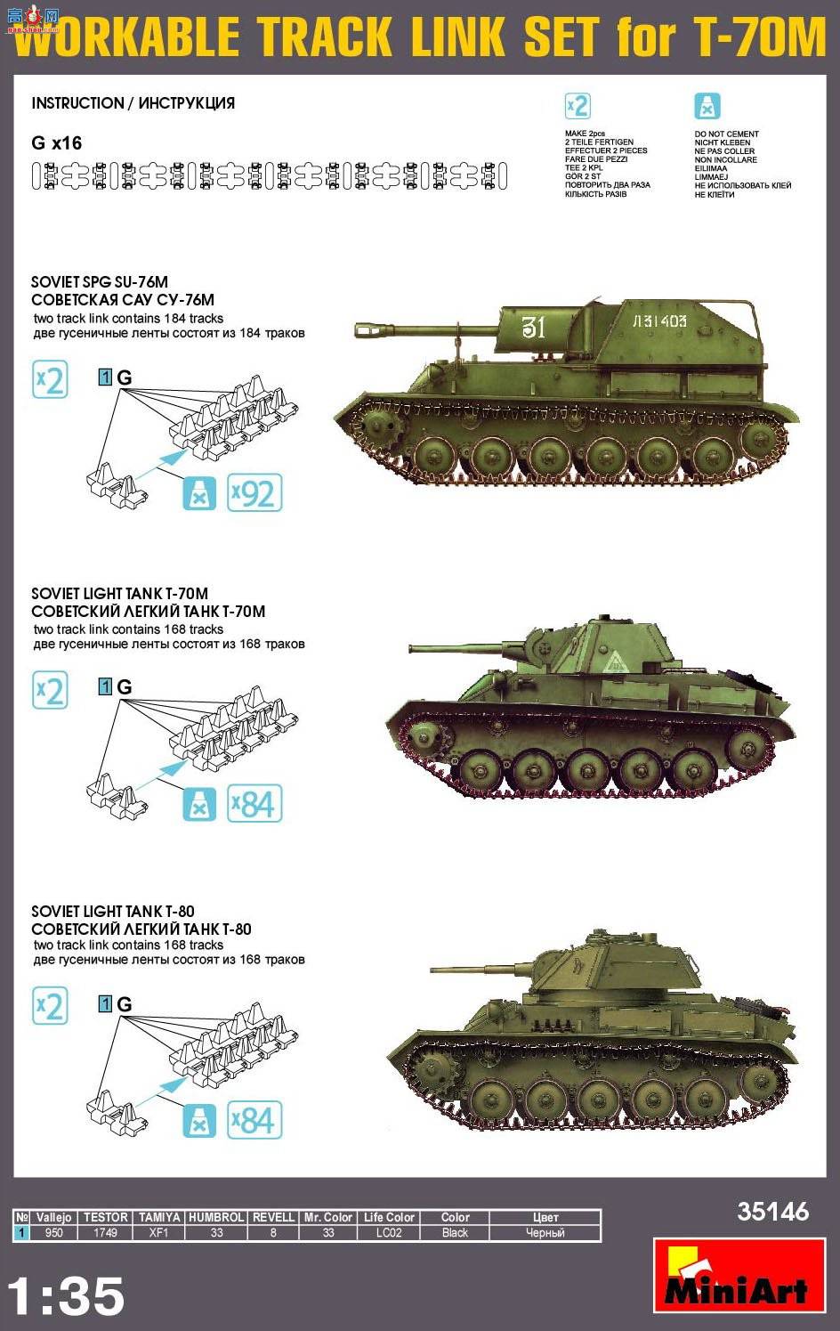 MiniArt Ĵ 35146 T-70M&amp;SU-76M ÿɶʽĴ