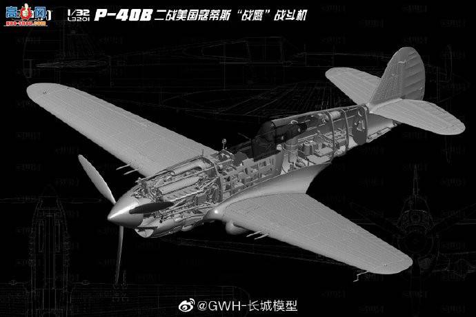 ƷL3201 1/32 (׿) P-40B սܵ˹սӥս