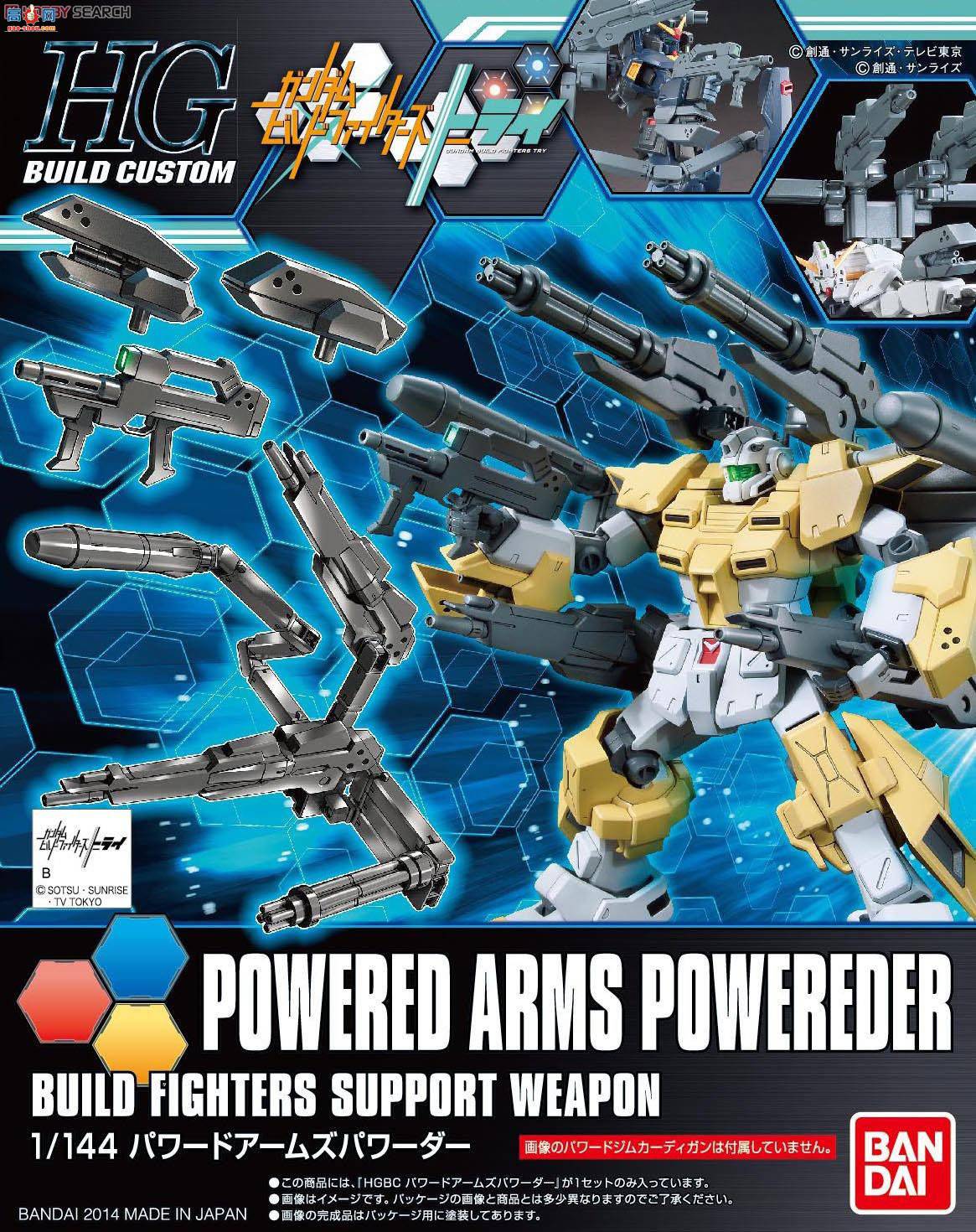  ߴ HGBC14 2278302 Powered Arms Powerder
