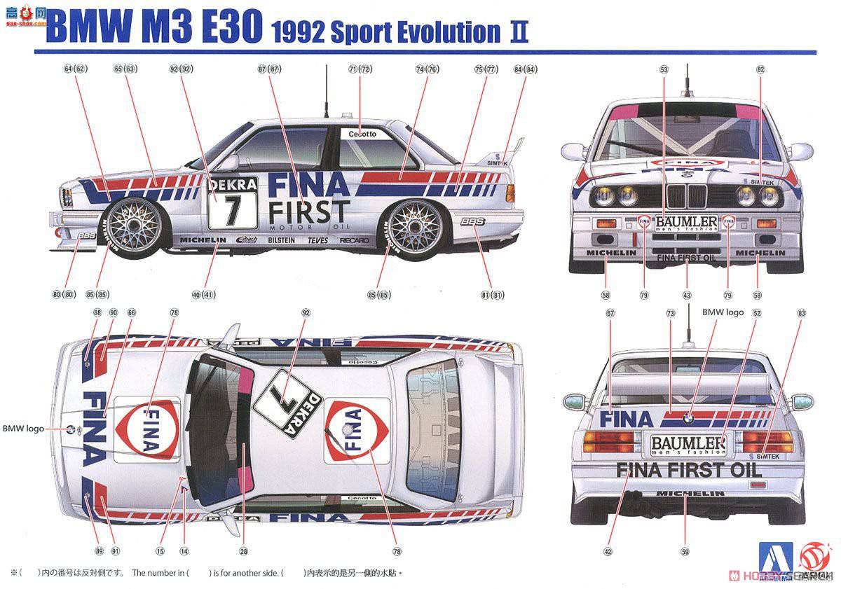 ൺ  24 106303 BMW M3 E30 Sports Evolution `92¹