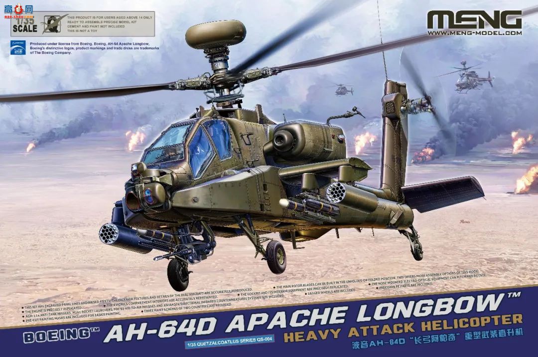 MENGƷQS-004 AH-64D桱װֱ