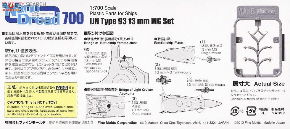 FineMolds  WA15 93ʽ13mmǹװ