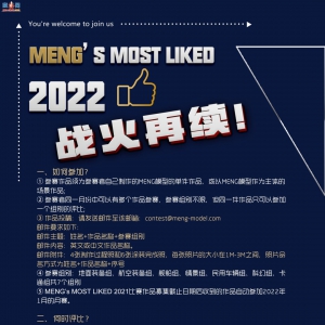 MENGs MOST LIKED 2022ս
