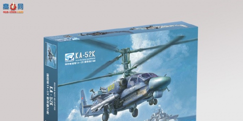ģƷ1/72 ˹KA-52Kֱ