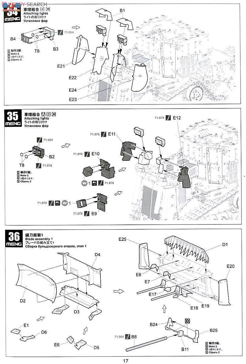 MENG SS-002 D9RbC