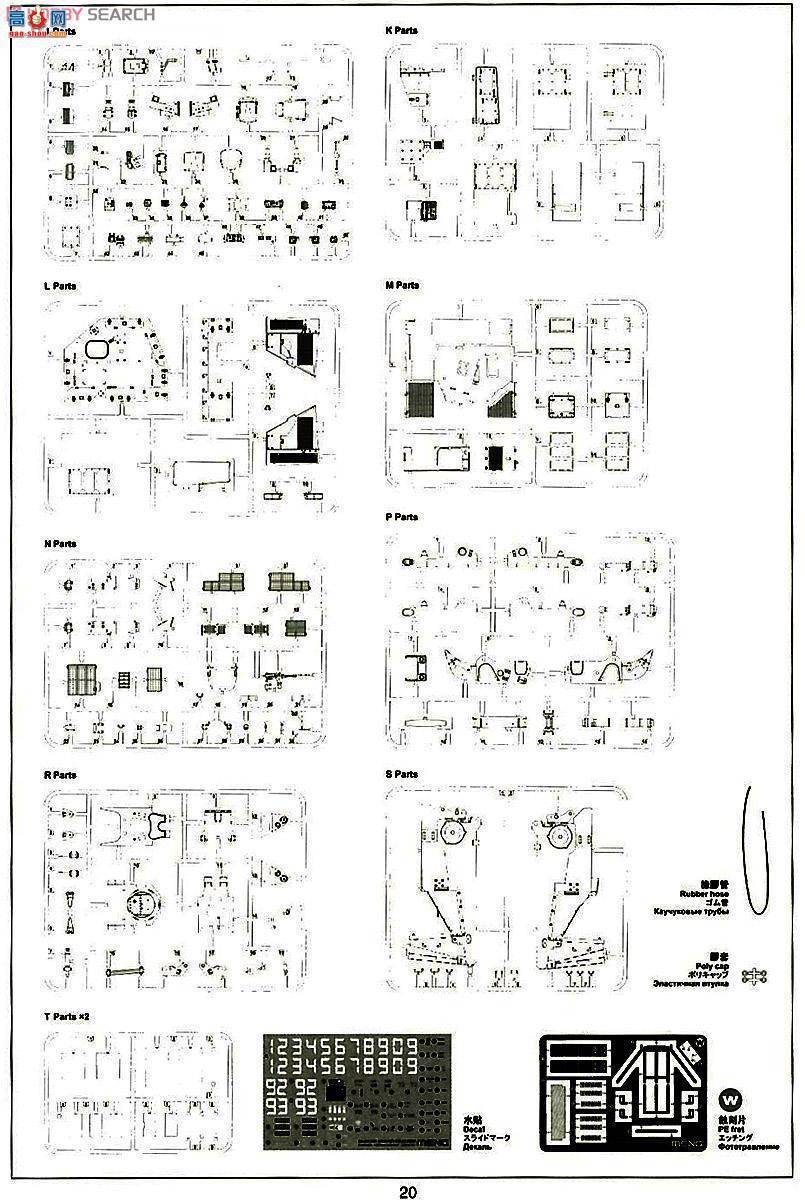 MENG SS-002 D9RbC