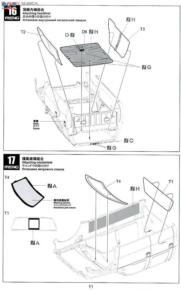 MENG CS-001  F-350 SUPER DUTY CREW CAB