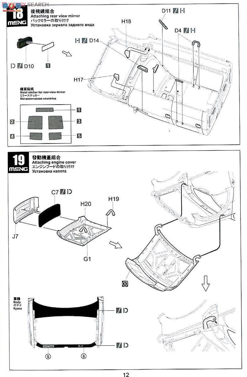 MENG CS-001  F-350 SUPER DUTY CREW CAB