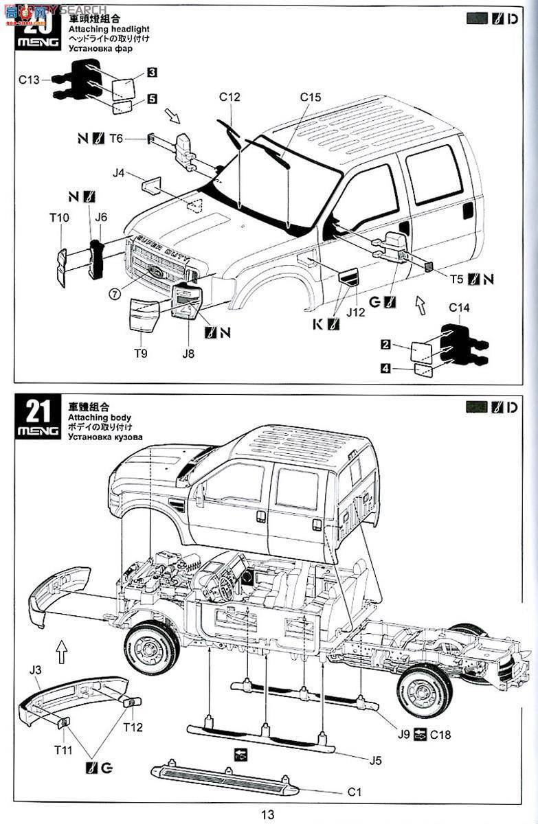 MENG CS-001  F-350 SUPER DUTY CREW CAB