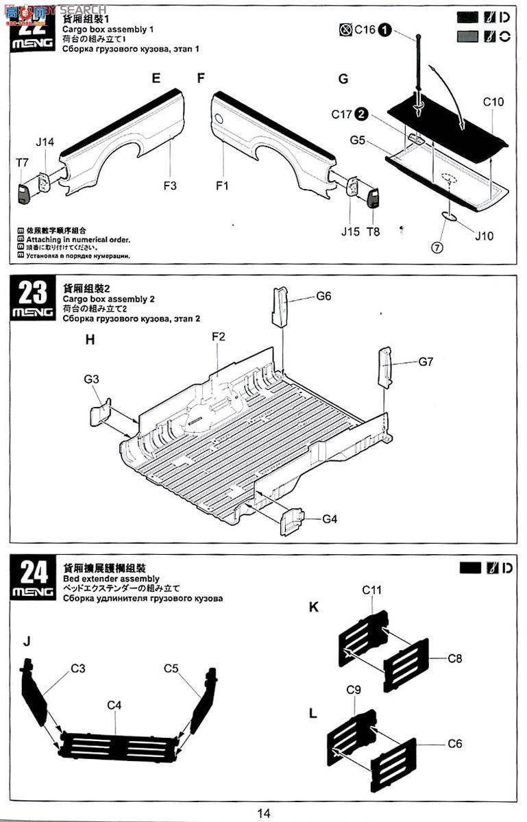 MENG CS-001  F-350 SUPER DUTY CREW CAB