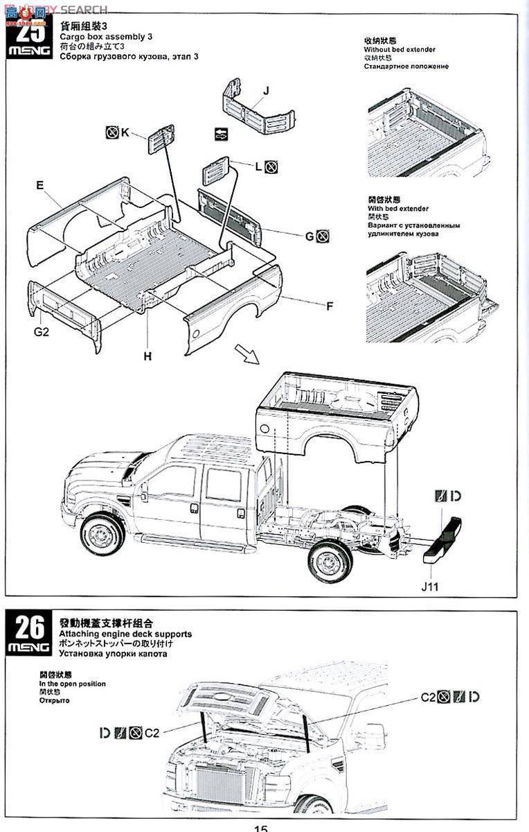 MENG CS-001  F-350 SUPER DUTY CREW CAB