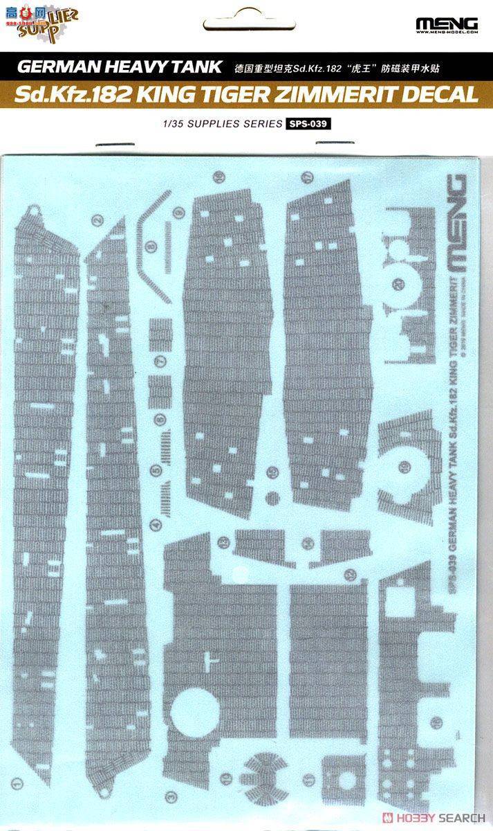 MENG ֽ SPS-039 ̹Sd.Kfz.182´bˮN