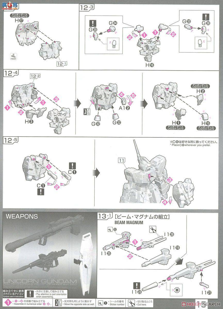  ߴ RG25 2370362 RX-0 ޸ߴ