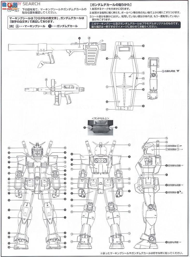  ߴ MG121 2028929 Gս+RX-78-2ߴ2.O VER(дʵɫ)