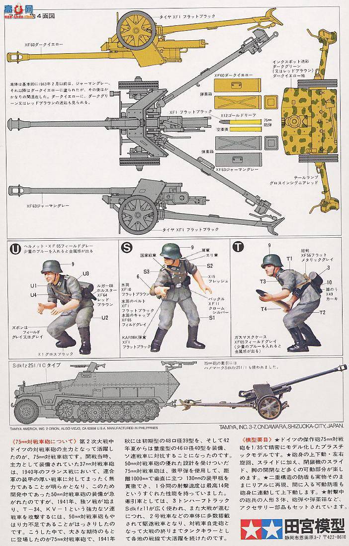 ﹬  35047 7.5cm Pak 40/L46̹