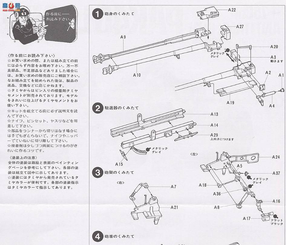 ﹬  35047 7.5cm Pak 40/L46̹