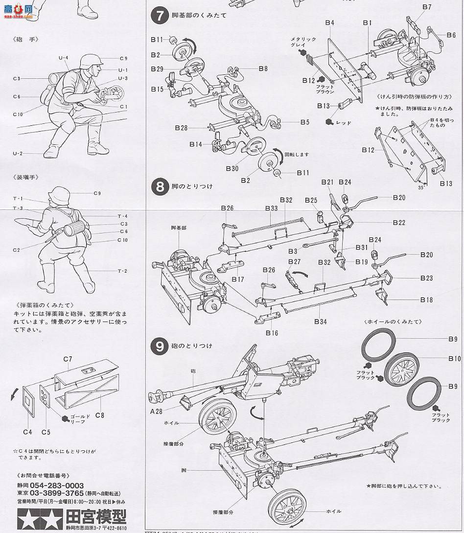 ﹬  35047 7.5cm Pak 40/L46̹