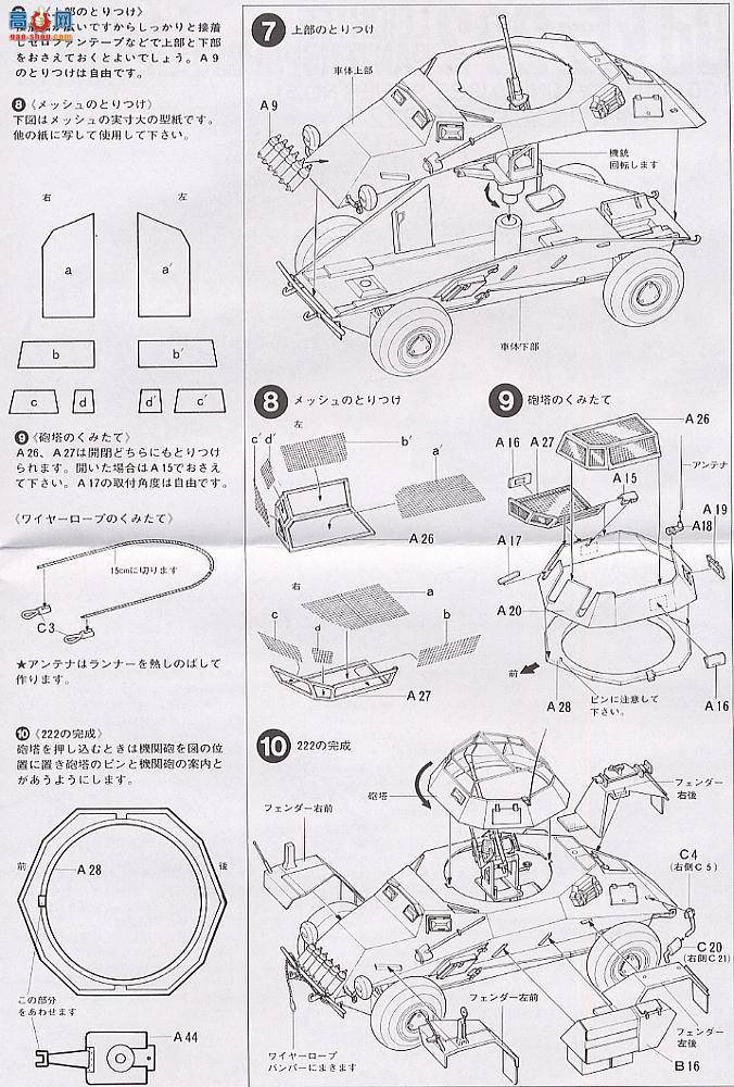 ﹬ ս 35051 Sd.Kfz 222