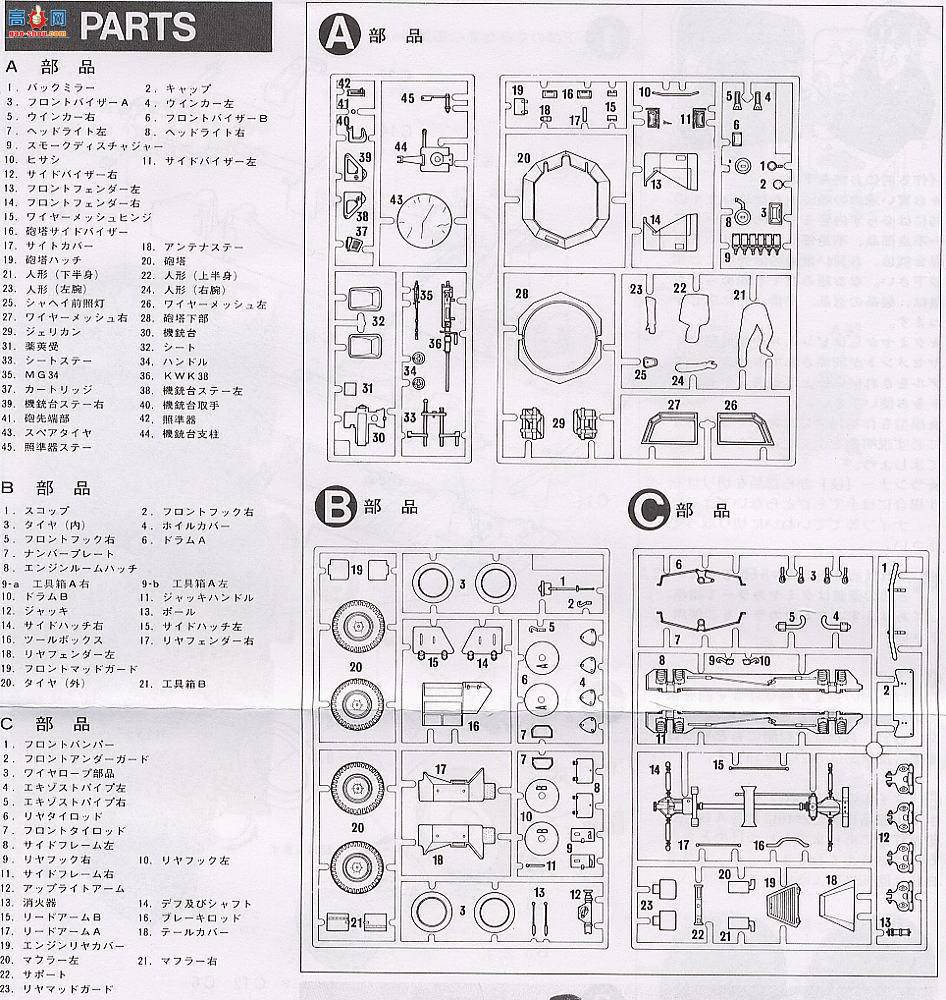 ﹬ ս 35051 Sd.Kfz 222