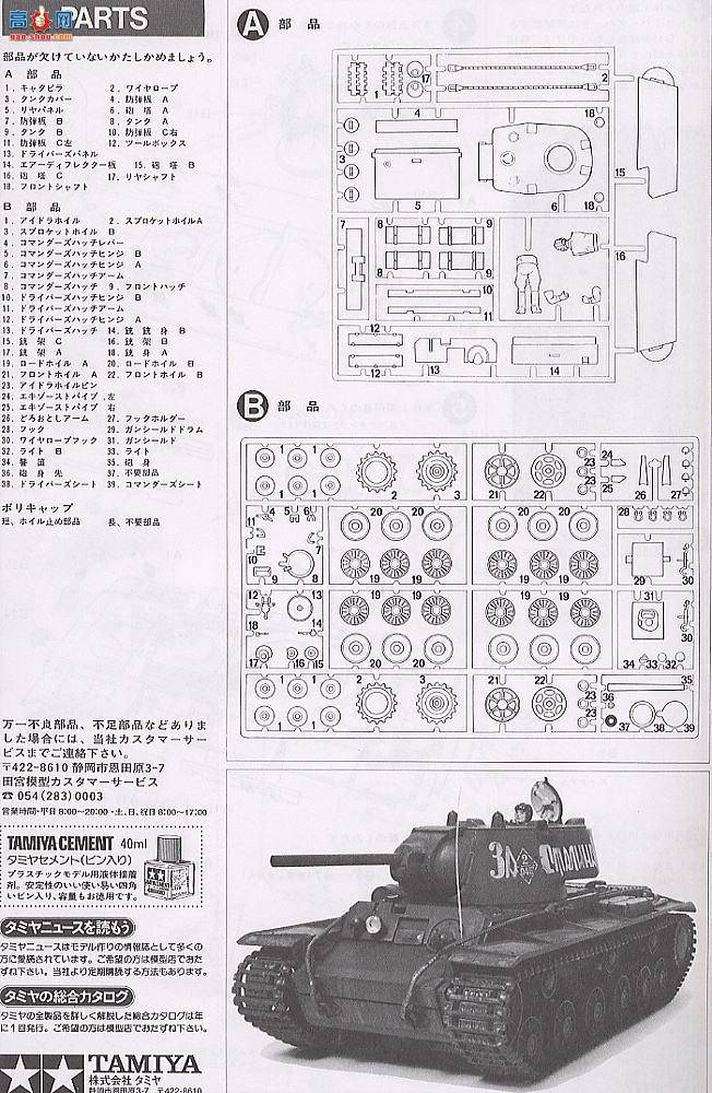 ﹬ ս 35066 KV-1