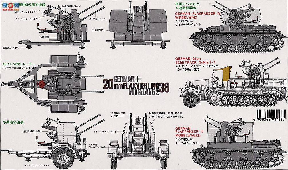 ﹬ ս 35091 װ20mm Flak 38