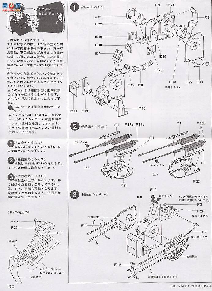 ﹬ ս 35091 װ20mm Flak 38