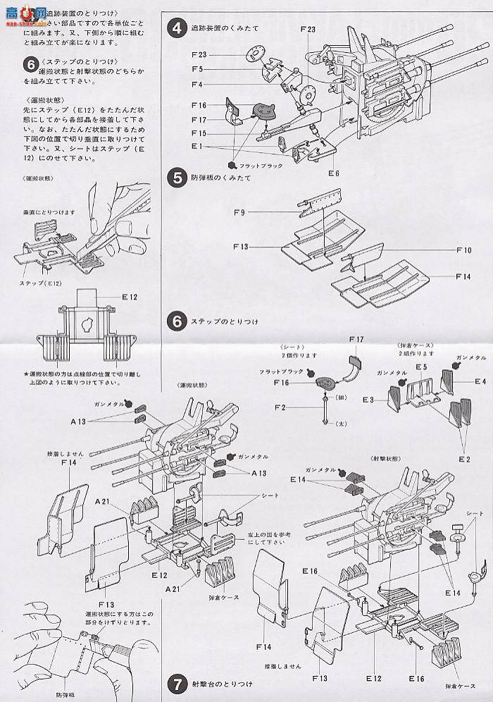 ﹬ ս 35091 װ20mm Flak 38