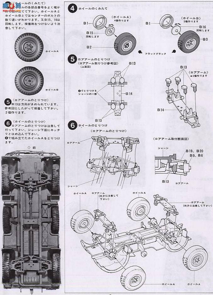 田宫 战车 35105 霍希1a连2cm FLAK38