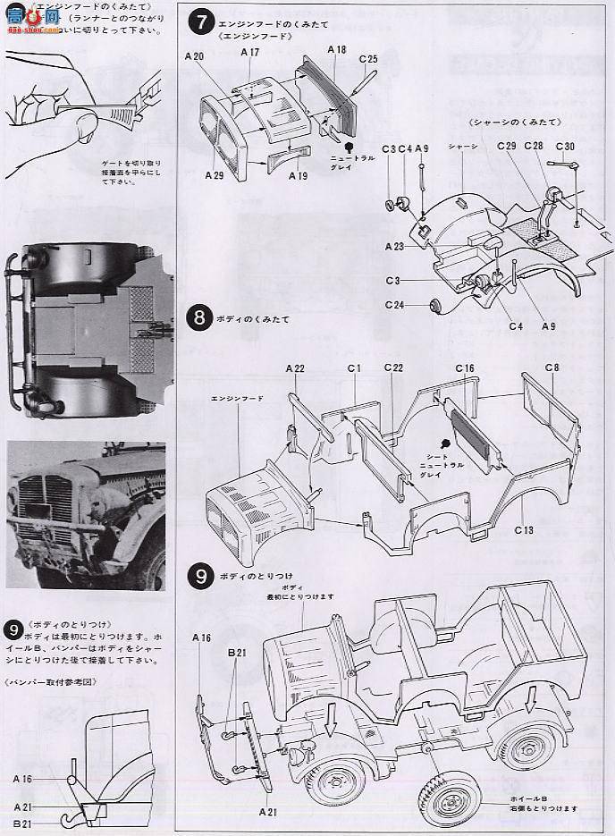 田宫 战车 35105 霍希1a连2cm FLAK38