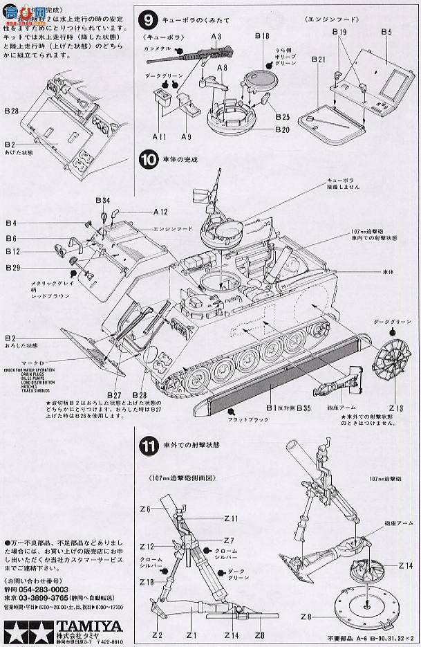 ﹬ ս 35116 M106A1ս