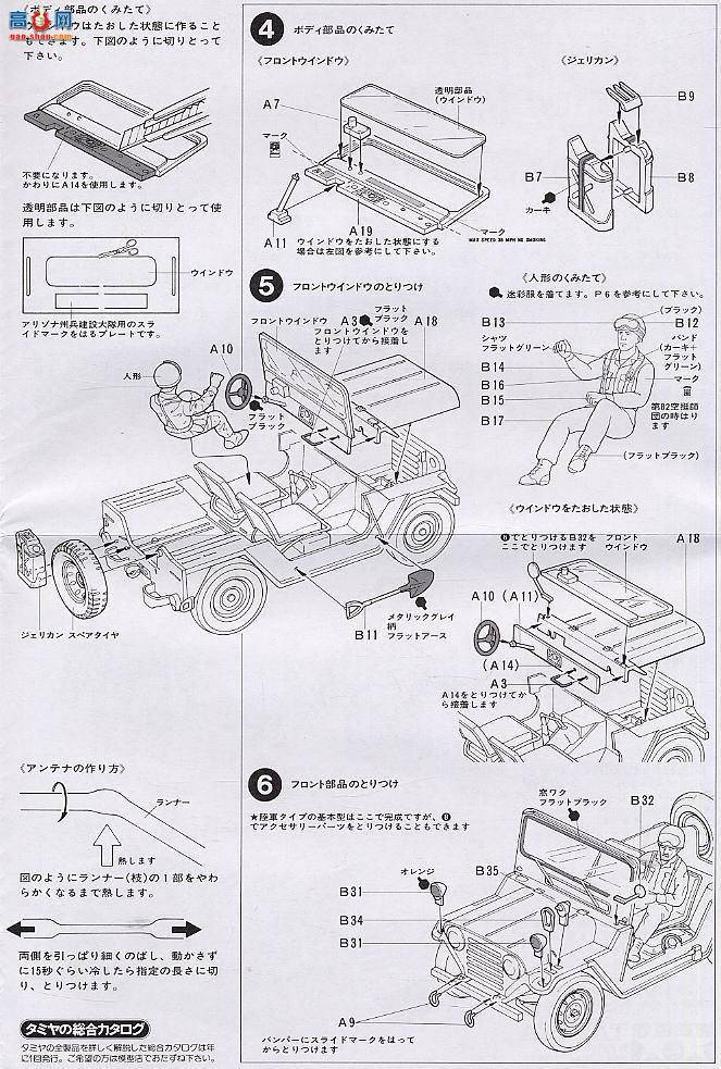 ﹬ ս 35123 M151A2