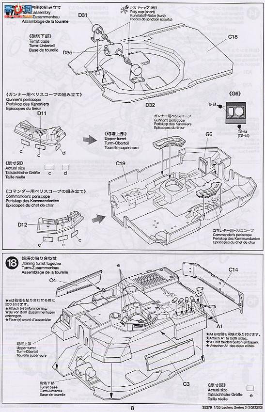 田宫 战车 35279 勒克莱尔主战坦克