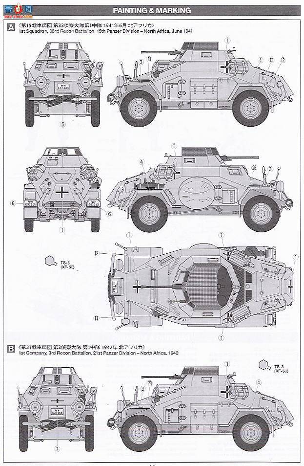 ﹬ ս 35286 Sd.Kfz.222