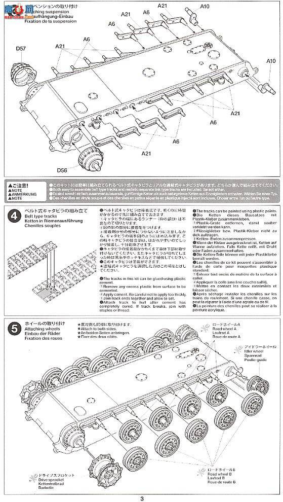 田宫 战车 35295 猎虎坦克歼击车