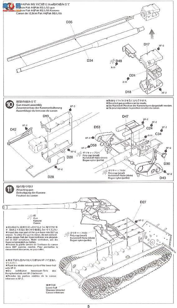 田宫 战车 35295 猎虎坦克歼击车