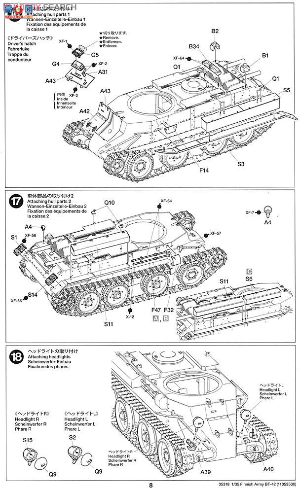 ﹬ ս 35318 BT-42