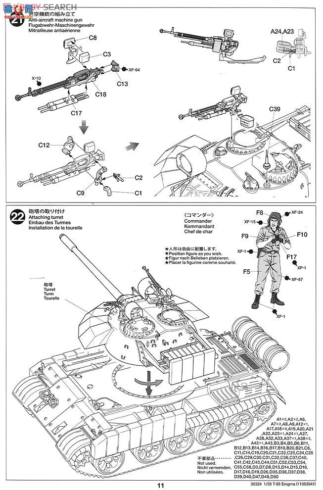 ﹬ ս 35324 T-55Ӣ