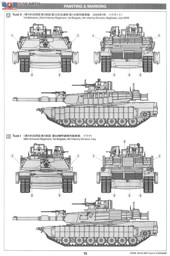 ﹬ ս 35326 M1A2 SEP TUSK II