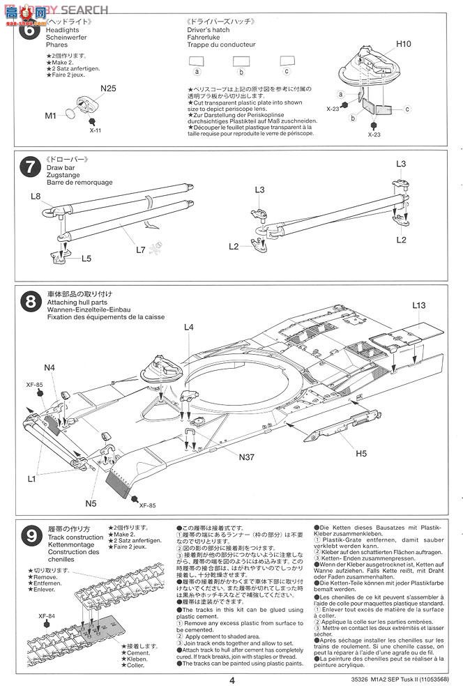 ﹬ ս 35326 M1A2 SEP TUSK II