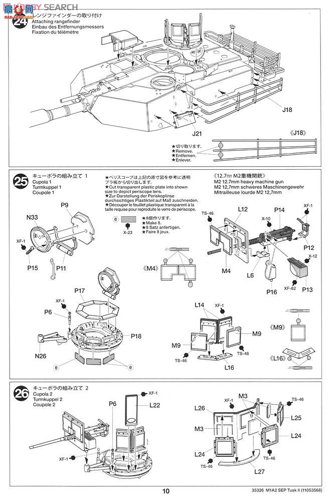 ﹬ ս 35326 M1A2 SEP TUSK II