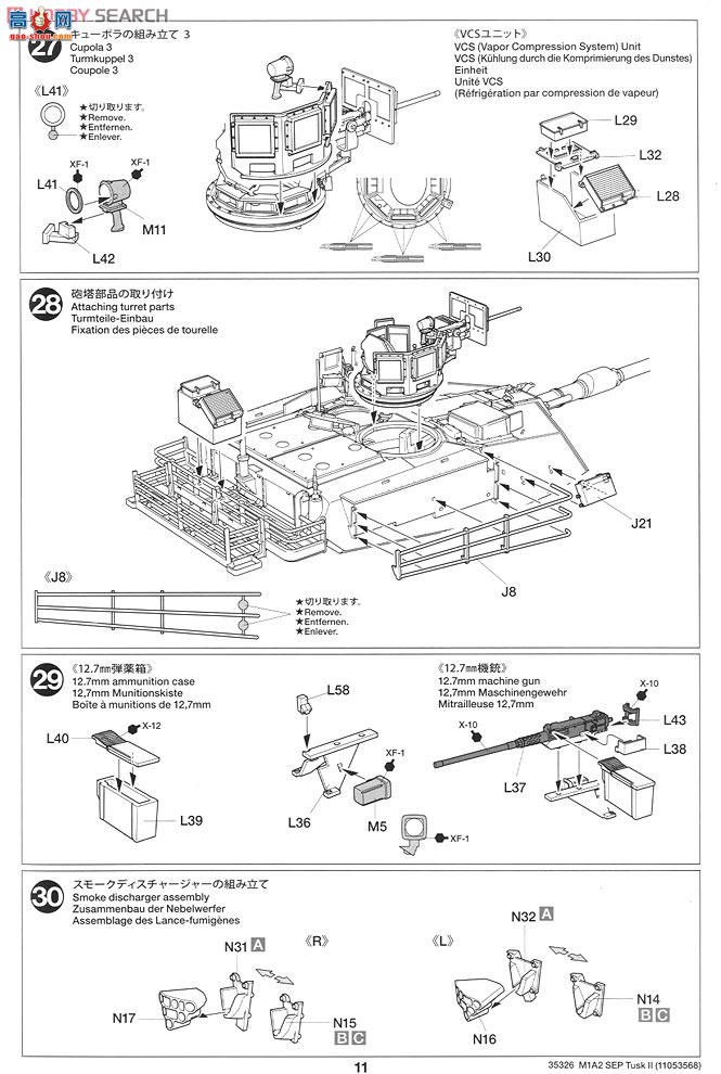 ﹬ ս 35326 M1A2 SEP TUSK II