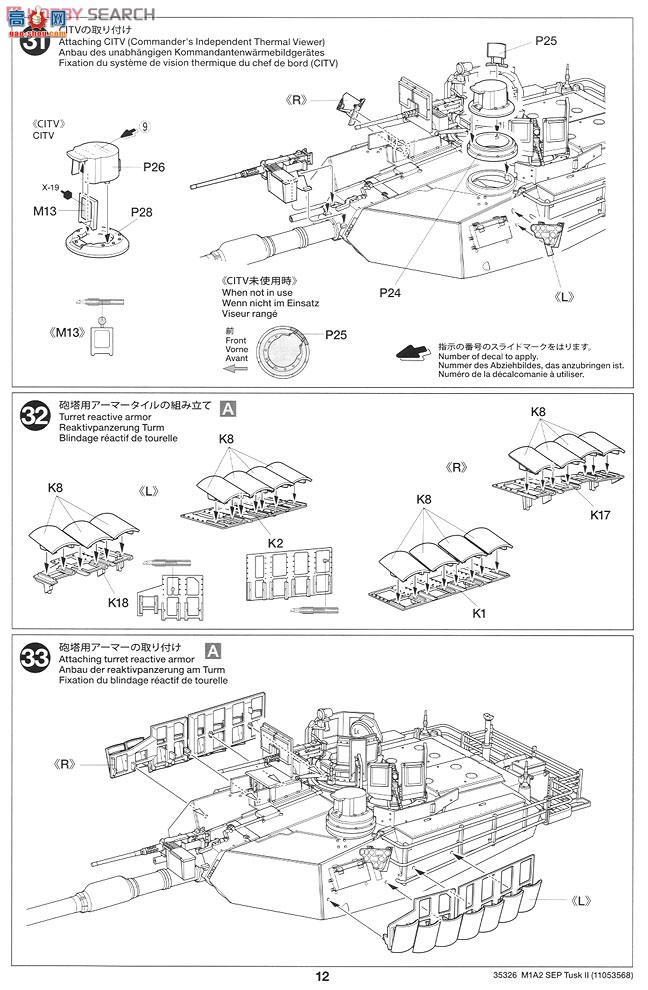 ﹬ ս 35326 M1A2 SEP TUSK II